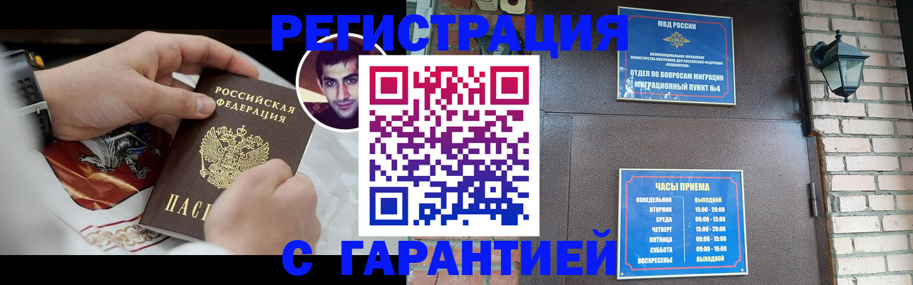 прописка регистрация в Шумерле