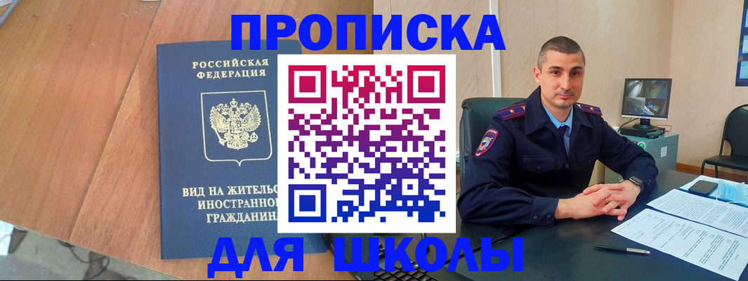 прописка для военкомата в Шумерле