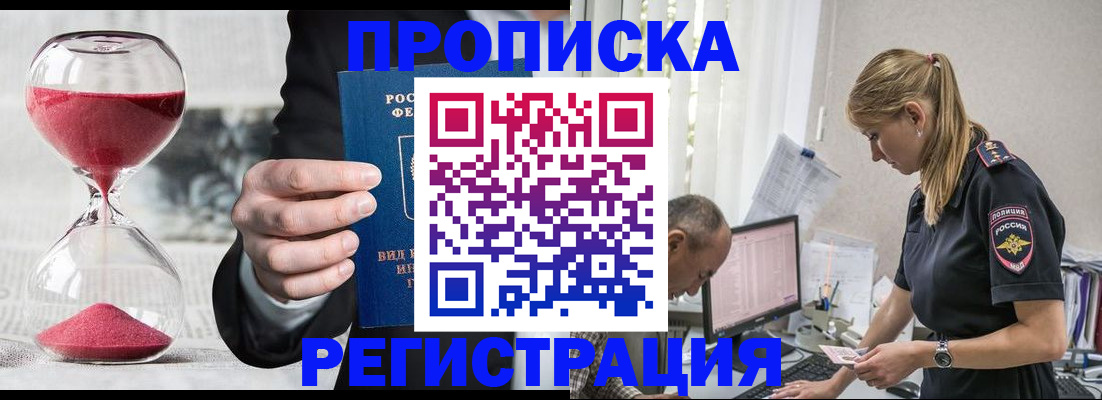 временная регистрация 2025 в Шумерле