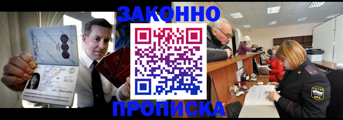 прописка для военкомата в Шумерле