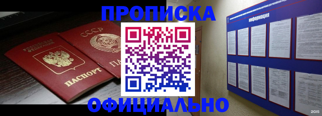 миграционный учет в Шумерле