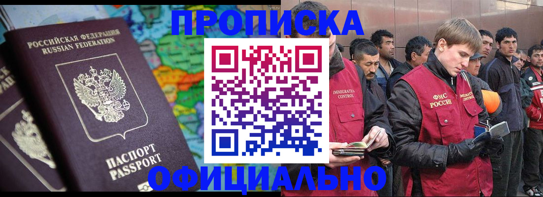 временная регистрация 2025 в Шумерле