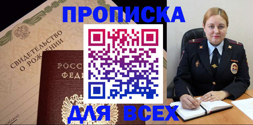 временная регистрация собственник в Шумерле