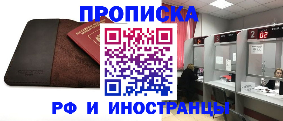 где прописаться в Шумерле