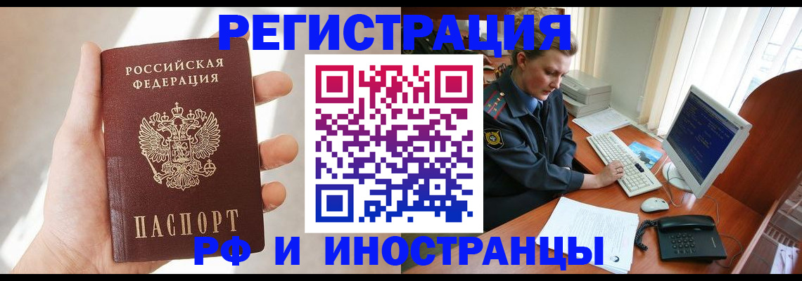 прописка 2025 в Шумерле