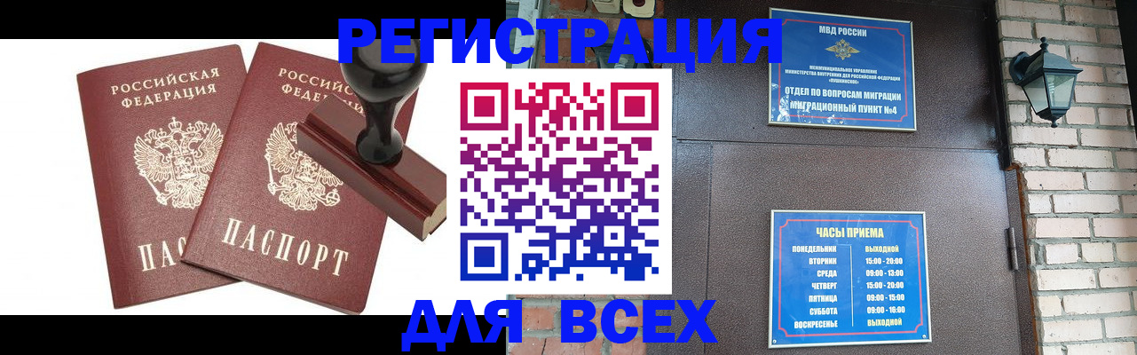 временная регистрация в квартире в Шумерле